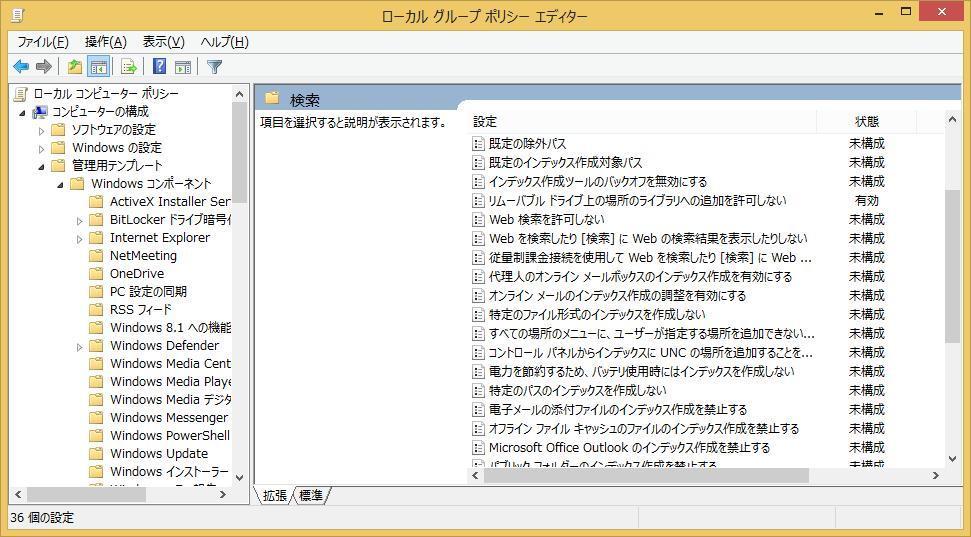 アイツのitテク その1 Usbメモリのsystem Volume Informationフォルダを消す アイツの不可逆曲線